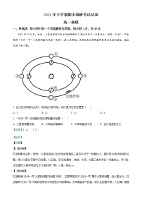 2022长沙长沙县、望城区、浏阳高一上学期期末考试地理含解析