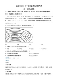 2022益阳高一上学期期末考试地理含解析