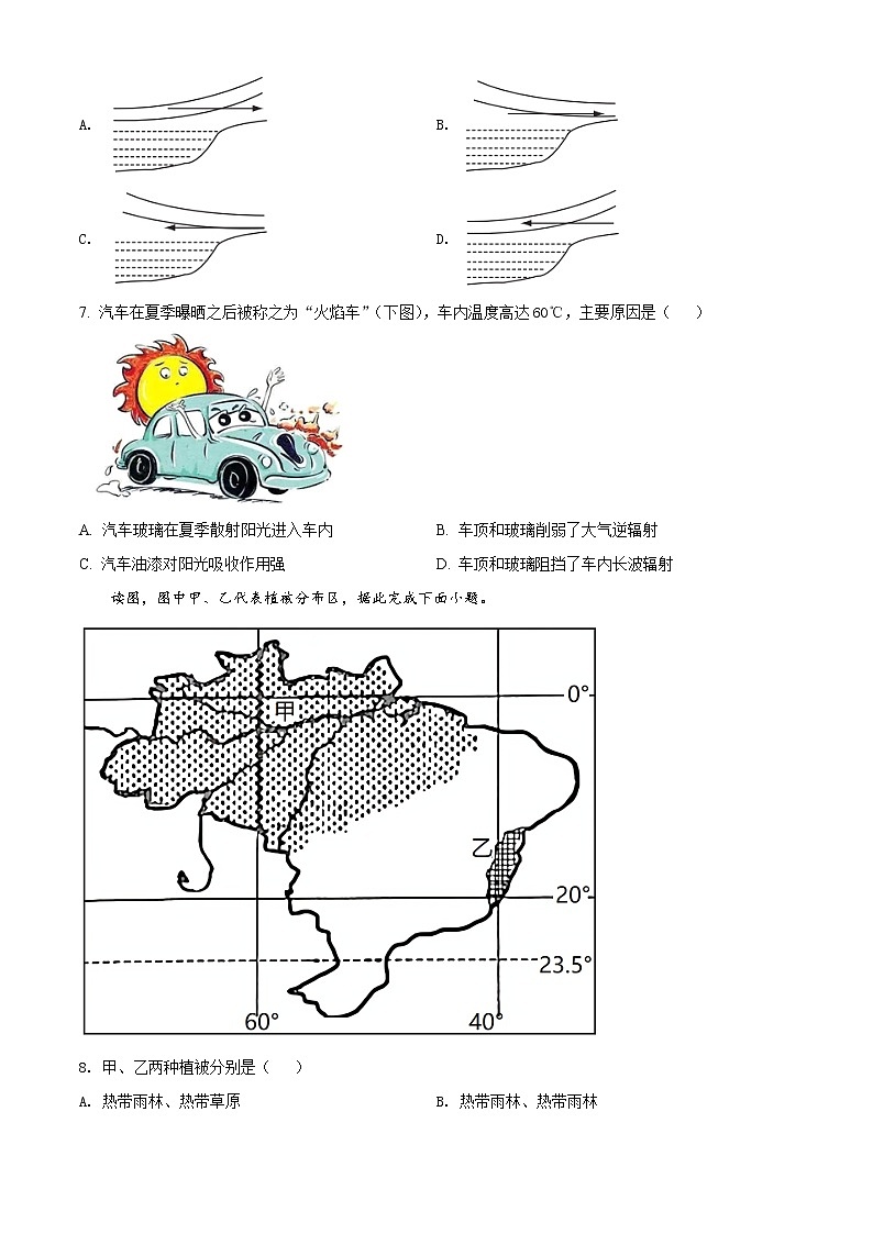 2022衡阳高一上学期期末考试地理含解析03