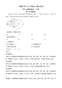 2022重庆巫山县官渡中学高一上学期期末考试地理试题含解析