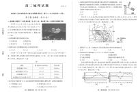 2022-2023学年山东省德州市高二上学期期中考试地理试题（PDF版）