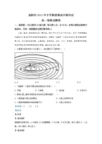 湖南省益阳市2021-2022学年高一地理上学期期末试题（Word版附解析）