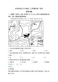 四川省泸州市2021-2022学年高二地理上学期期末统考试题（Word版附解析）