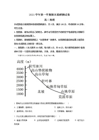 浙江省湖州市2021-2022学年高二地理上学期期末调研测试试题（Word版附解析）