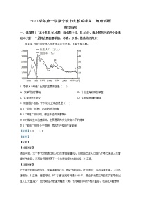 浙江省宁波市九校2020-2021学年高二地理上学期期末试题（Word版附解析）