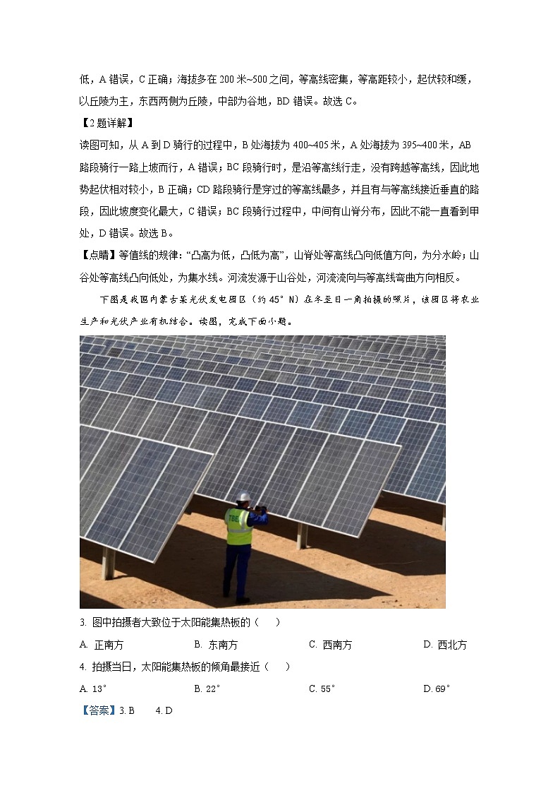 浙江省宁波市慈溪2021-2022学年高二地理上学期期末试题（Word版附解析）02