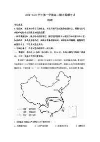 河南省平顶山市2021-2022学年高二地理上学期期末试题（Word版附解析）