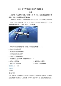 湖南省湘潭县2021-2022学年高二地理上学期期末考试试题（Word版附解析）