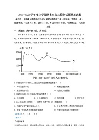 湖南省常德市2021-2022学年高三地理上学期期末检测试题（Word版附解析）