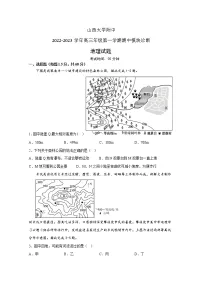 山西大学附中2022-2023学年高三地理11月期中考试试题(Word版附答案)