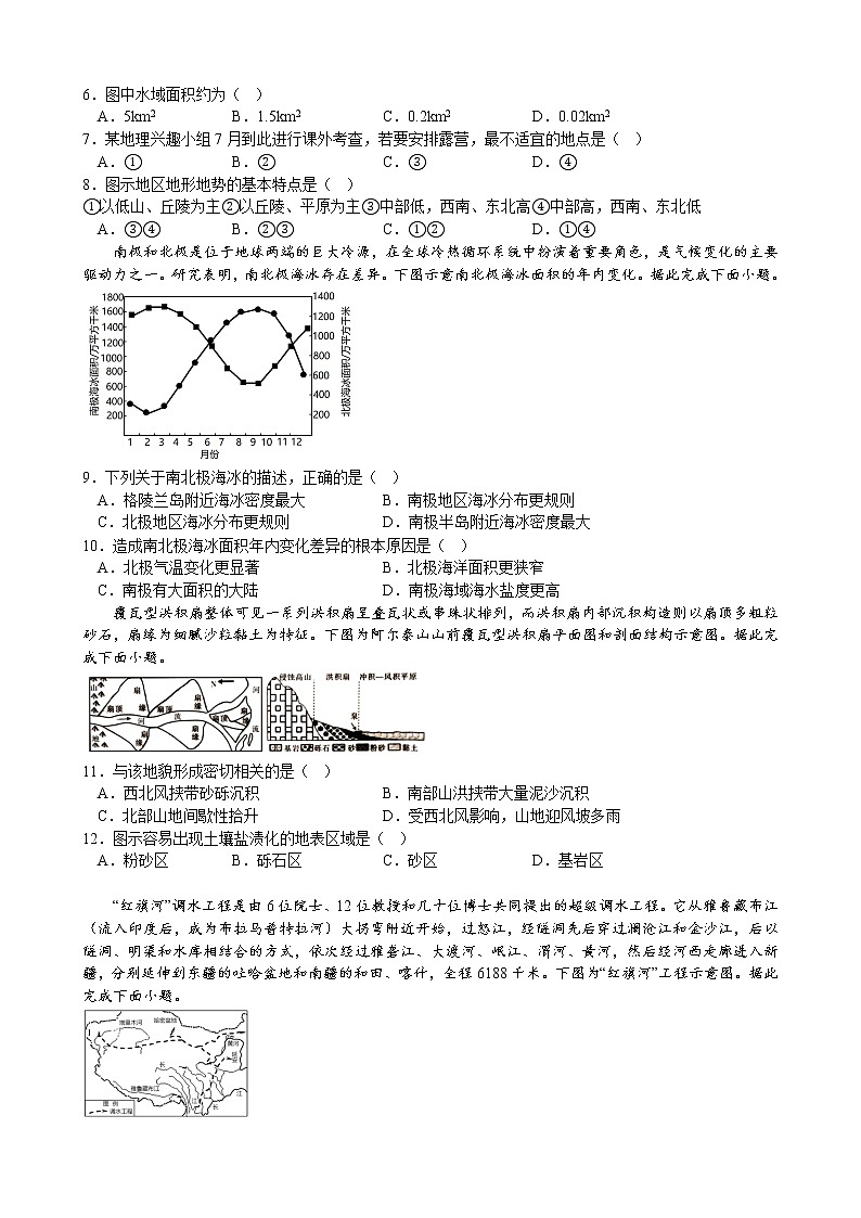 重庆市实验中学校2022-2023学年高三地理上学期期中考试试题（Word版附解析）02
