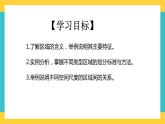 1.1多种多样的区域 课件+教学设计+同步练习