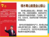 2.2生態(tài)脆弱區(qū)的綜合治理 課件+教學(xué)設(shè)計(jì)+同步練習(xí)