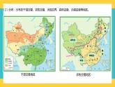 2.2生態(tài)脆弱區(qū)的綜合治理 課件+教學(xué)設(shè)計(jì)+同步練習(xí)
