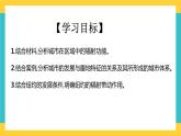 3.1城市的輻射功能 課件+教學(xué)設(shè)計+練習(xí)