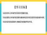 3.1城市的辐射功能 课件+教学设计+练习