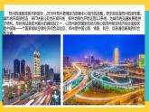 3.1城市的輻射功能 課件+教學(xué)設(shè)計+練習(xí)