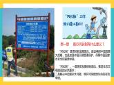 4.1 流域内协调发展 课件+教学设计+练习