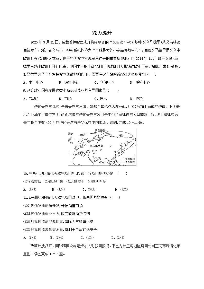 4.4  国际合作 课件+教学设计+练习03