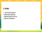 3.1 城市的輻射功能  課件PPT