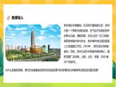3.1 城市的輻射功能  課件PPT