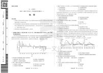 2023河南省天一大联考高二12月阶段性测试二地理试题PDF版含答案