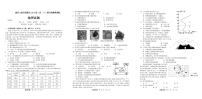 重庆市渝东六校共同体2022-2023学年高一地理上学期期中联考试题（PDF版附答案）