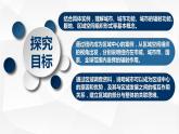 3.1.2 城市的辐射功能 课件2022—2023学年度高中地理人教版选择性必修2