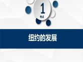 3.1.2 城市的辐射功能 课件2022—2023学年度高中地理人教版选择性必修2