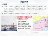 3.1.2 城市的辐射功能 课件2022—2023学年度高中地理人教版选择性必修2