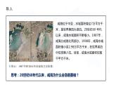 4.1 陆地水体及其相互关系 课件2022—2023学年度高中地理人教版选择性必修1
