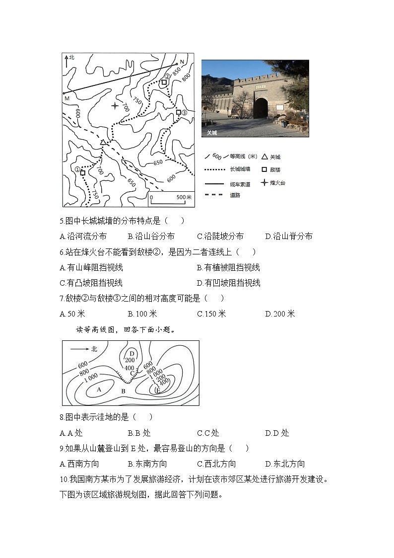 2023届高考地理总复习每日拔高练之等高线地形图第3页