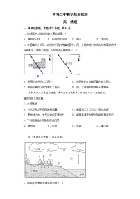 2023青岛二中高一上学期12月月考地理试题含答案