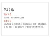 1.1.1 认识区域课件PPT
