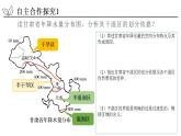1.1.1 认识区域课件PPT