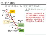 1.1.1 认识区域课件PPT
