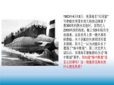 《4.2海水的性质和运动第二课时课件 2022-2023学年高一地理湘教版（2019）必修第一册》