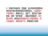 《4.2海水的性质和运动第二课时课件 2022-2023学年高一地理湘教版（2019）必修第一册》