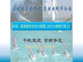 《4.2海水的性质和运动第四课时课件 2022-2023学年高一地理湘教版（2019）必修第一册》