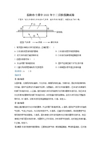 湖南省岳阳市第十四中学2022-2023学年高二地理上学期12月阶段试题（Word版附解析）