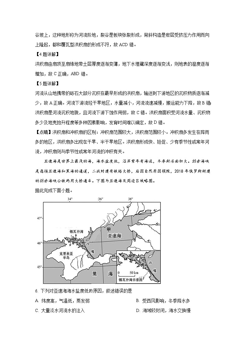 湖南省岳阳市第十四中学2022-2023学年高二地理上学期12月阶段试题（Word版附解析）03