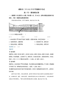 湖南省邵阳市第二中学2022-2023学年高二地理上学期期中考试试题（Word版附解析）