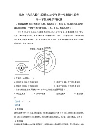 浙江省杭州“六县九校”联盟2022-2023学年高一地理上学期期中试题（Word版附解析）