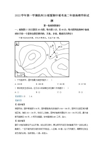 浙江省杭州市S9联盟2022-2023学年高二地理上学期期中试题（Word版附解析）