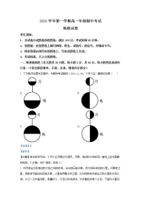 浙江省瑞安市第六中学2022-2023学年高一地理上学期期中试题（Word版附解析）