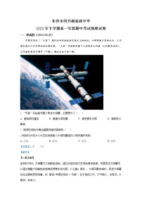 湖南省长沙市同升湖高级中学2022-2023学年高一地理上学期期中试题（Word版附解析）