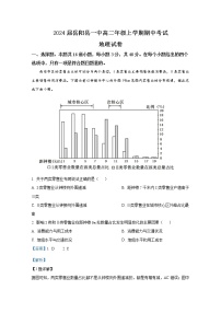 湖南省岳阳县第一中学2022-2023学年高二地理上学期期中考试试题（Word版附解析）