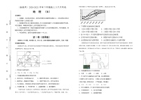 新高中地理高考 （新高考）2020-2021学年下学期高三3月月考卷 地理（B卷）学生版