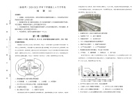 新高中地理高考 （新高考）2020-2021学年下学期高三4月月考卷 地理（A卷）学生版