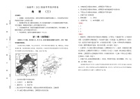 新高中地理高考 （新高考）2021届高考考前冲刺卷 地理（三）教师版